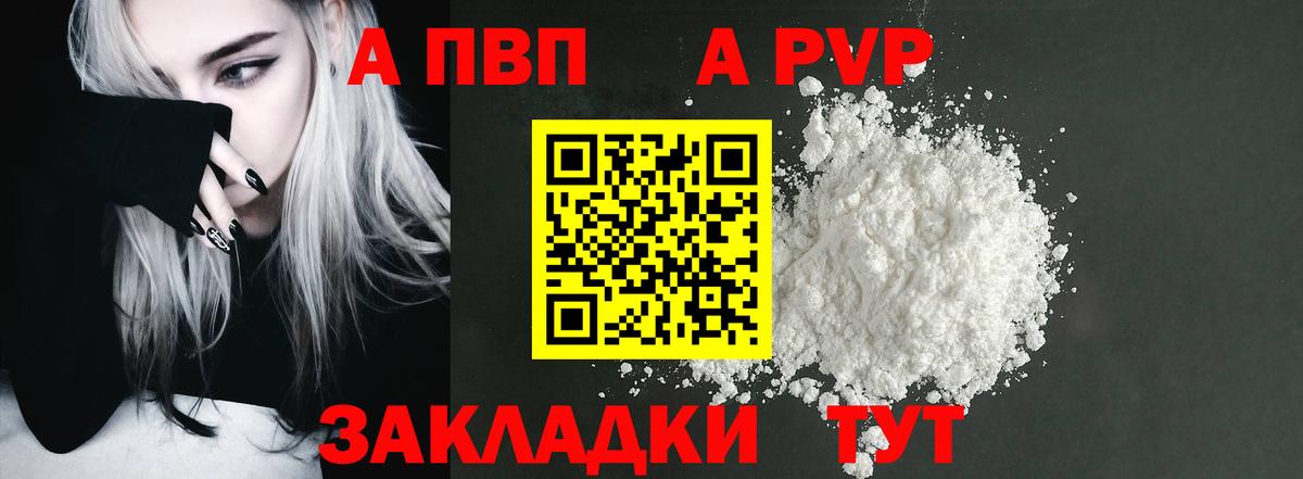 A-PVP VHQ  Alpha PVP  Alpha PVP Соль  Вход с VPN  Туймазы  где купить наркоту  Alpha-PVP мука 