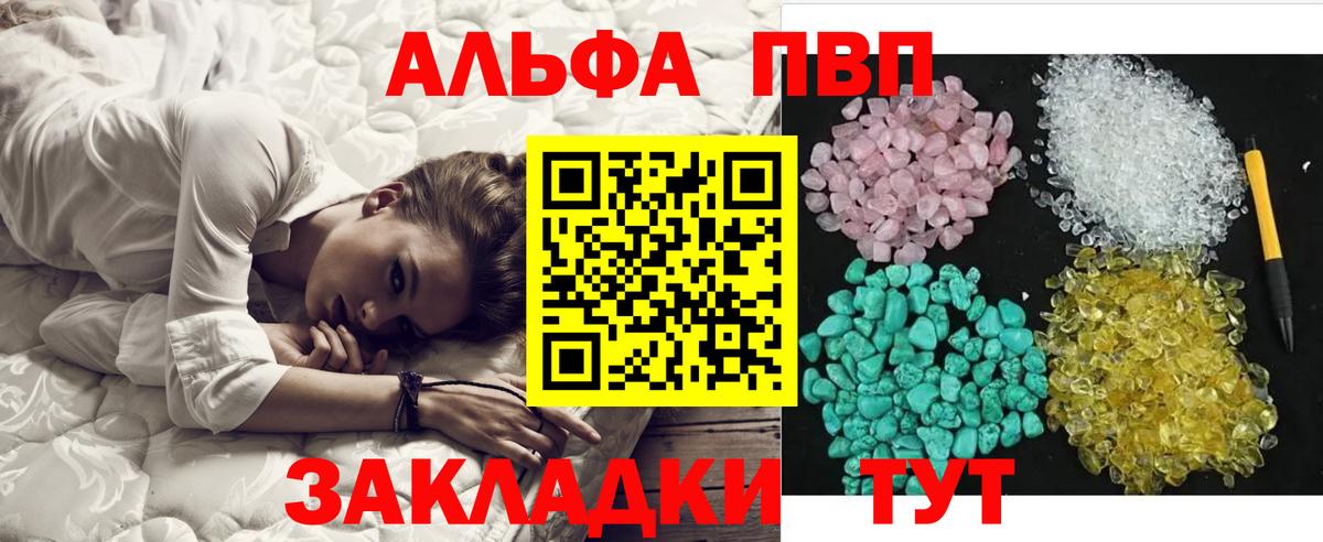Alpha PVP Соль Туймазы