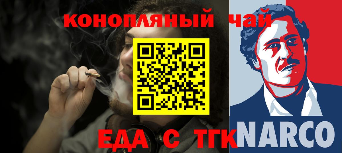 Туймазы  Печенье с ТГК марихуана  Вход с VPN 