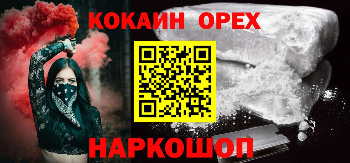 Туймазы  Кокаин VHQ  купить   Вход с VPN  COCAIN VHQ 