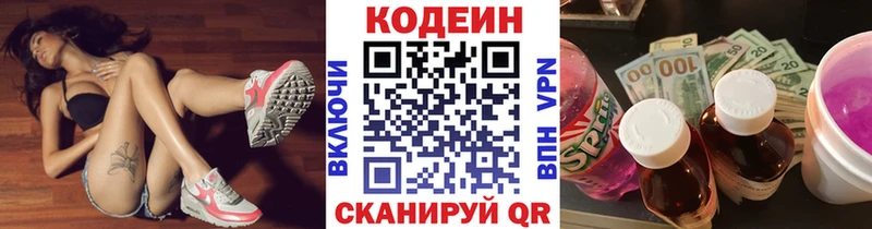 Codein Purple Drank  цена   Туймазы 