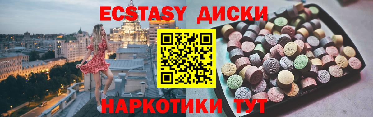 Ecstasy 250 мг  Вход с VPN  ЭКСТАЗИ 250 мг  Туймазы 