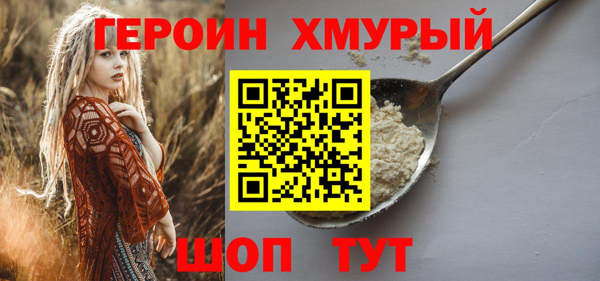 ГЕРОИН белый Туймазы