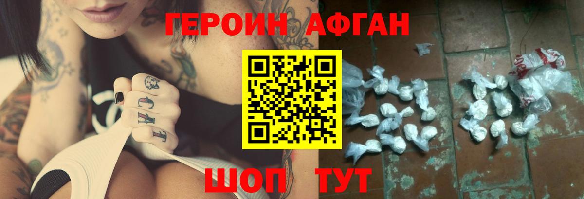 Туймазы  Героин хмурый  Вход с VPN 