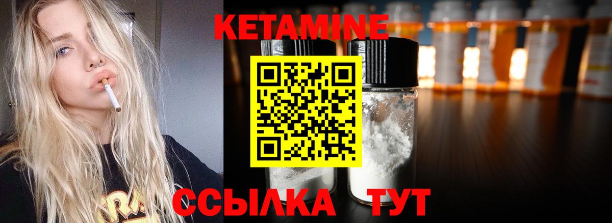 Кетамин ketamine  Вход с VPN  Туймазы  Кетамин VHQ 