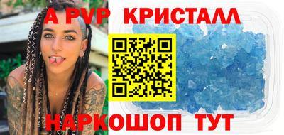 ALPHA PVP Усть-Илимск