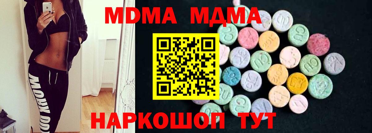МДМА crystal  Вход с VPN  Туймазы  МДМА VHQ 
