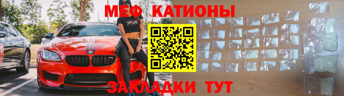 Туймазы  МЕФ мяу мяу  Мефедрон mephedrone  МЕФ  Вход с VPN 