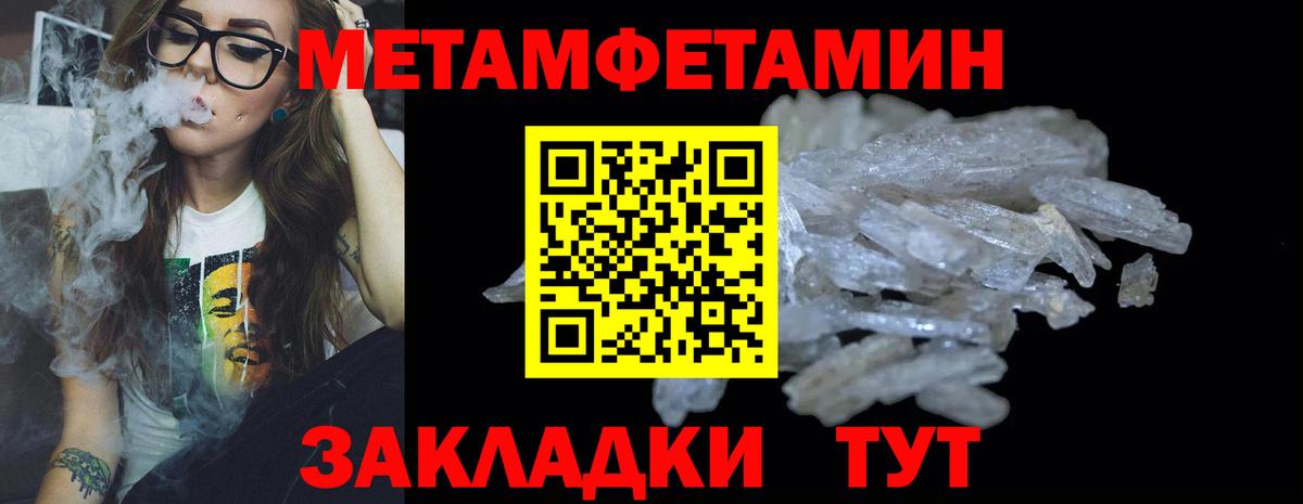Первитин  Вход с VPN  Метамфетамин винт  Туймазы  Метамфетамин винт 