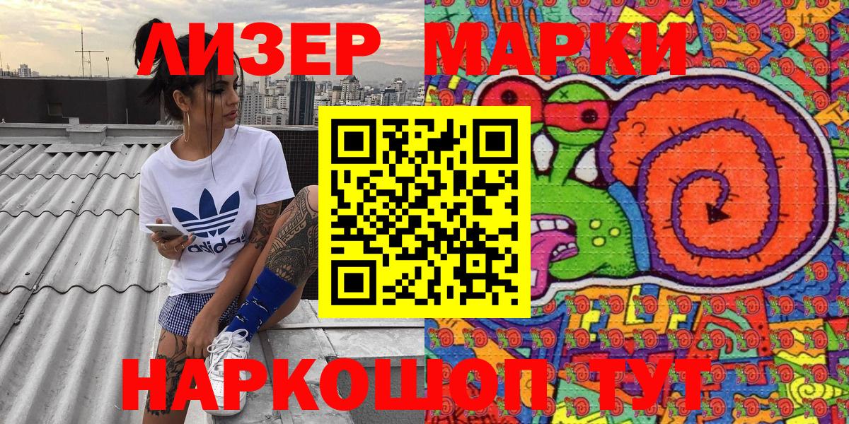 Марки NBOMe  Наркотические марки 1500мкг  Наркотические марки 1500мкг  Вход с VPN  Туймазы 