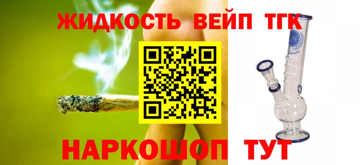 ТГК гашишное масло Туймазы